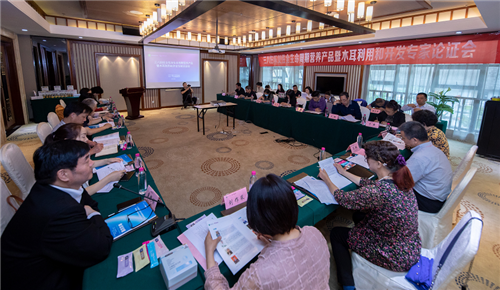 三八婦樂女性全生命周期營養產品暨木耳利用和開發專家論證會舉行