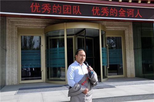 金訶藏藥2019年度先進個人和優秀團隊表彰大會隆重舉行