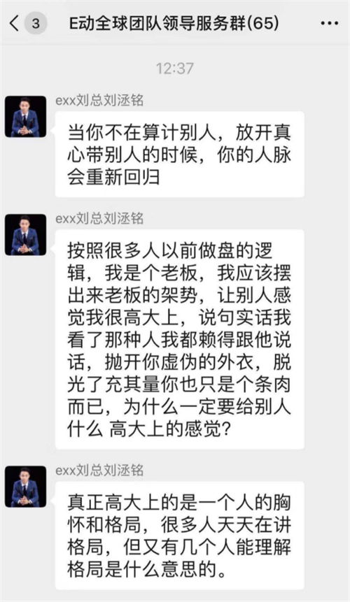 EXX交易所圈钱数亿跑路,老板刘洆铭疑试被通缉!