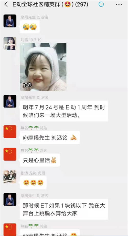 EXX交易所圈钱数亿跑路,老板刘洆铭疑试被通缉!