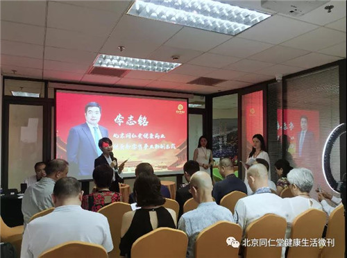 同仁堂健康2020年南方区域激励表彰会成功召开!