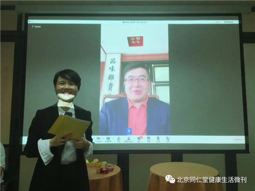 同仁堂健康2020年南方区域激励表彰会成功召开!