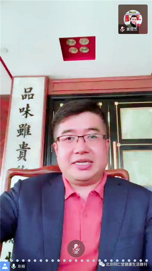 同仁堂健康2020年南方区域激励表彰会成功召开!