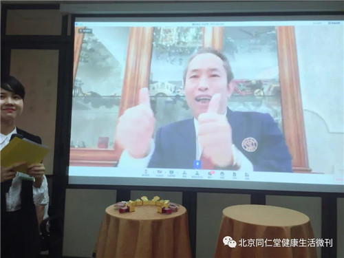 同仁堂健康2020年南方区域激励表彰会成功召开!