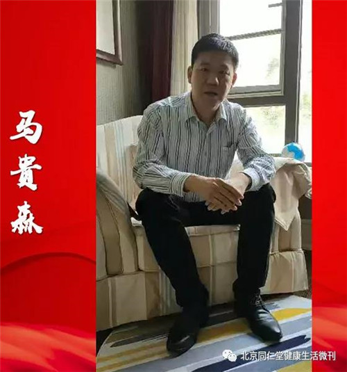 同仁堂健康2020年南方区域激励表彰会成功召开!