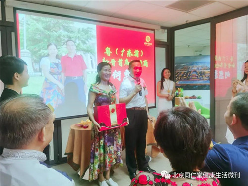 同仁堂健康2020年南方区域激励表彰会成功召开!