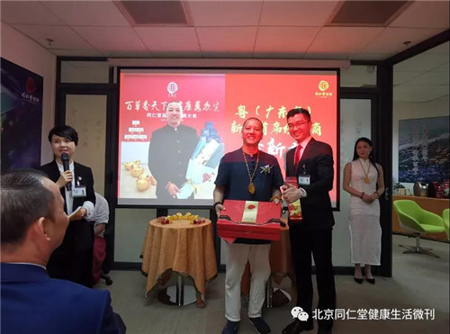 同仁堂健康2020年南方区域激励表彰会成功召开!