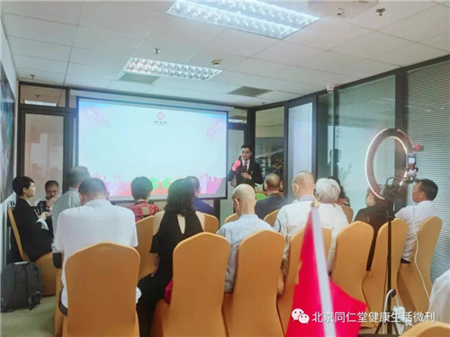 同仁堂健康2020年南方区域激励表彰会成功召开!