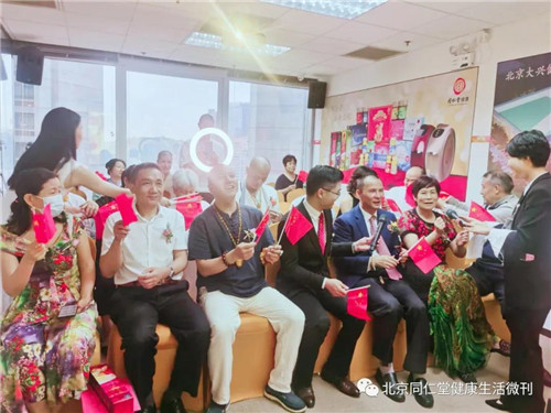 同仁堂健康2020年南方区域激励表彰会成功召开!