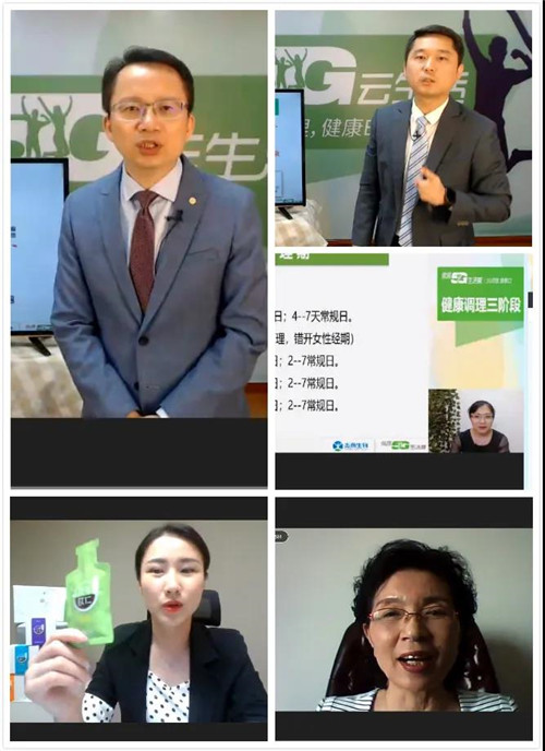 炎帝第二期“体质-5G生活营”活动又于云上见!