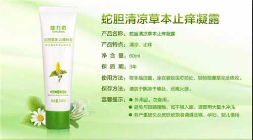 隆力奇:夏日蚊虫大作战,拒收“红包”有妙招