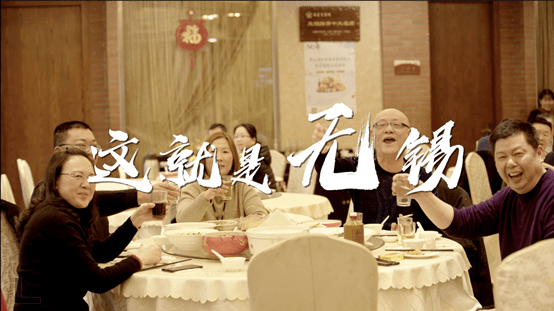 携“姐圈顶流”刘敏涛寻味无锡，无限极独家冠名的《知食中国》上新啦！