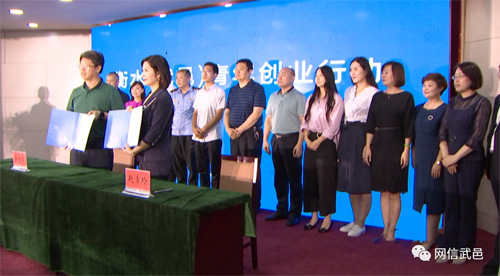 宝健(中国)与武邑举办青年创业行动签约仪式