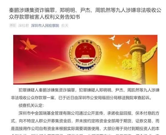 又一“庞氏骗局”曝光!实控人宁愿坐牢也不兑付 又一“庞氏骗局”曝光!实控人宁愿坐牢也不兑付