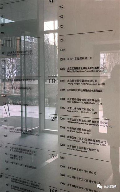 最大微商集团摩能国际涉传销被“一锅端”,总部人去楼空