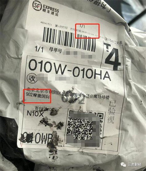 最大微商集团摩能国际涉传销被“一锅端”,总部人去楼空