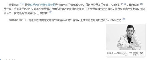 最大微商集团摩能国际涉传销被“一锅端”,总部人去楼空