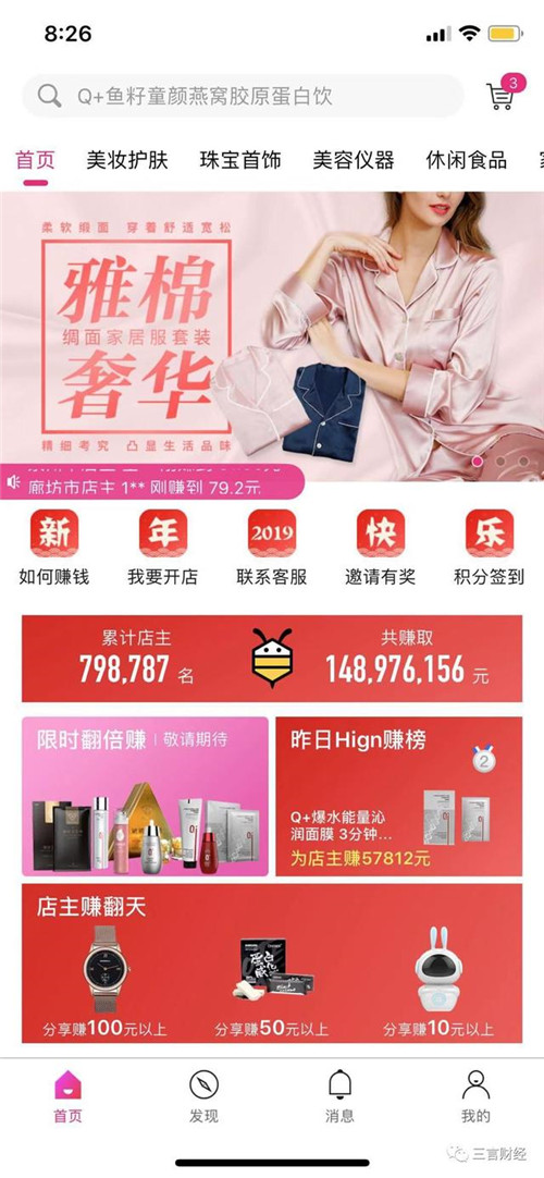 最大微商集团摩能国际涉传销被“一锅端”,总部人去楼空