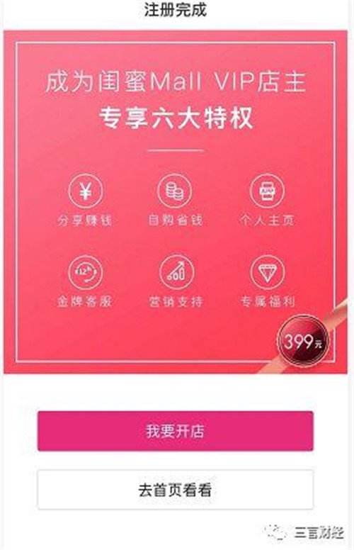 最大微商集团摩能国际涉传销被“一锅端”,总部人去楼空