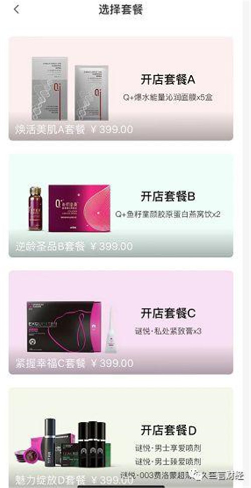 最大微商集团摩能国际涉传销被“一锅端”,总部人去楼空