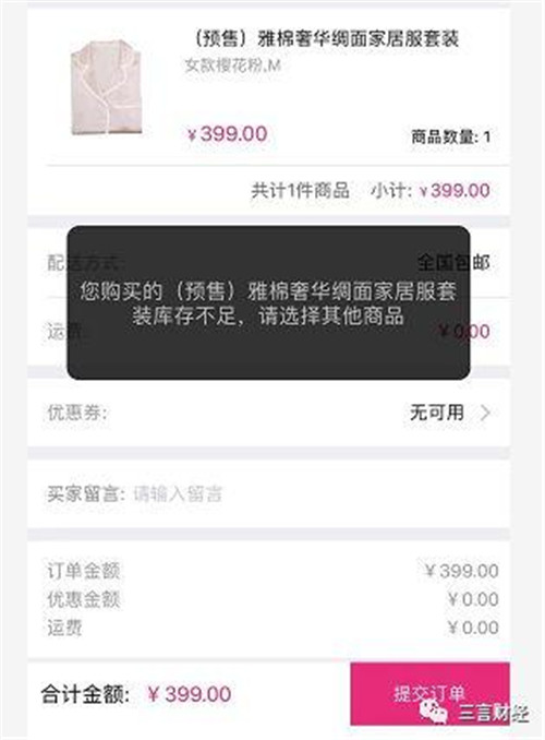 最大微商集团摩能国际涉传销被“一锅端”,总部人去楼空