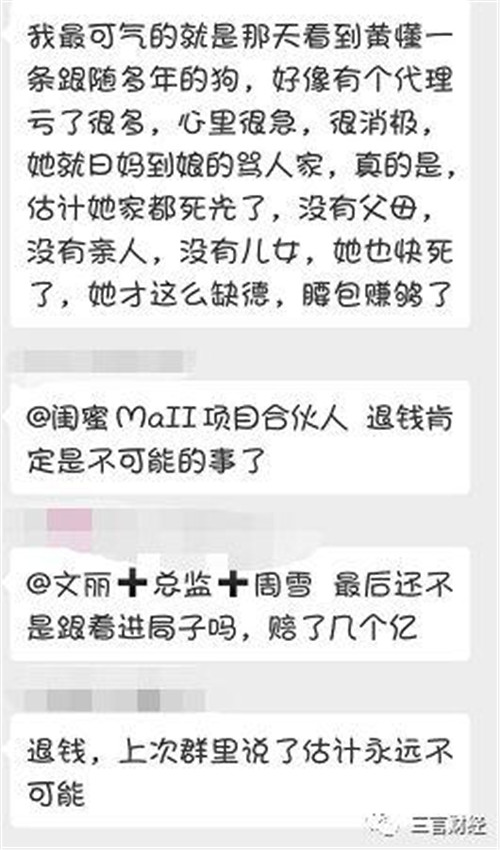 最大微商集团摩能国际涉传销被“一锅端”,总部人去楼空
