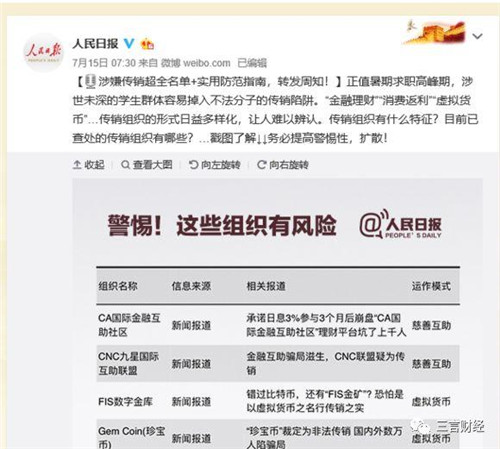 最大微商集团摩能国际涉传销被“一锅端”,总部人去楼空