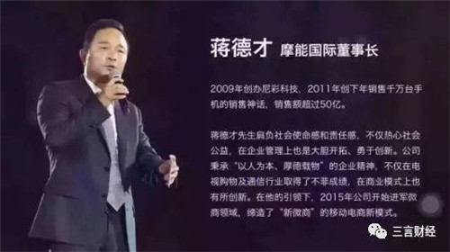 最大微商集团摩能国际涉传销被“一锅端”,总部人去楼空