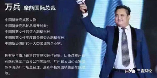 最大微商集团摩能国际涉传销被“一锅端”,总部人去楼空