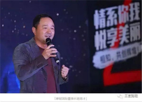 最大微商集团摩能国际涉传销被“一锅端”,总部人去楼空