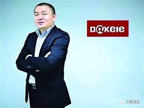 最大微商集团摩能国际涉传销被“一锅端”,总部人去楼空