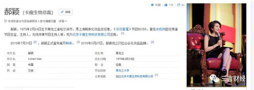 最大微商集团摩能国际涉传销被“一锅端”,总部人去楼空