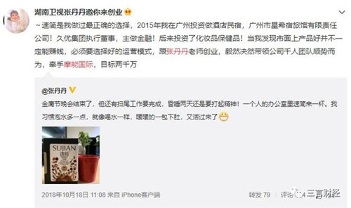 最大微商集团摩能国际涉传销被“一锅端”,总部人去楼空