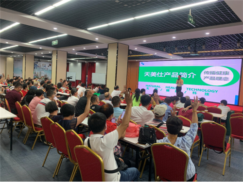 天美仕总部参访丨逆风飞翔,未来可期