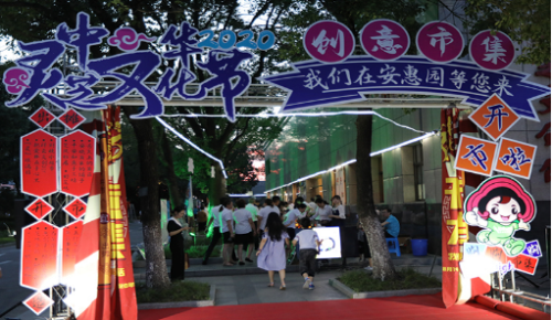 安惠生物2020中华灵芝文化节活动鸣锣开市