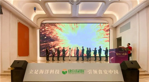 康尔绿厨“第二届中国安全食品进万家工程发布会”走进苏州