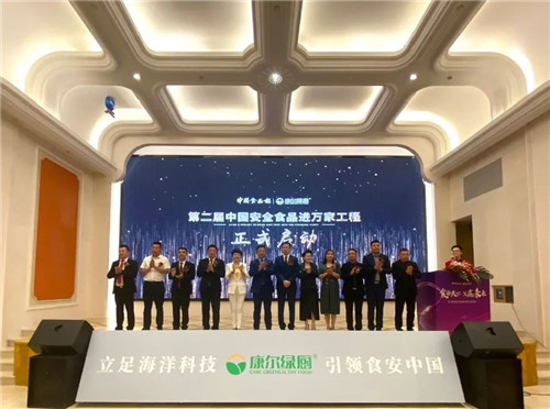 康尔绿厨“第二届中国安全食品进万家工程发布会”走进苏州