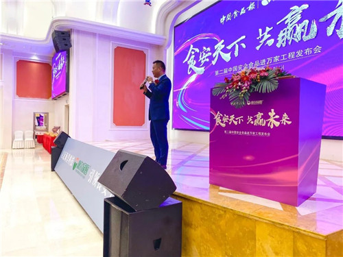 康尔绿厨“第二届中国安全食品进万家工程发布会”走进苏州