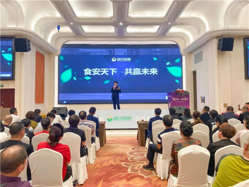 康尔绿厨“第二届中国安全食品进万家工程发布会”走进苏州