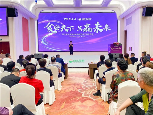 康尔绿厨“第二届中国安全食品进万家工程发布会”走进苏州