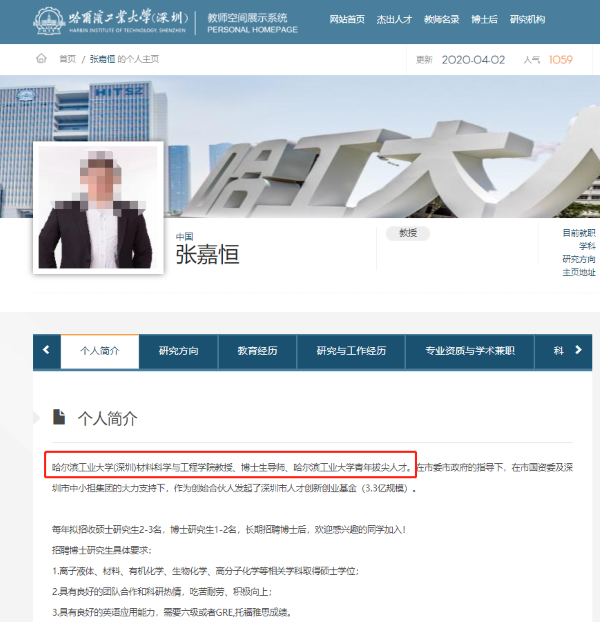 哈尔滨工业大学(深圳)官网 
