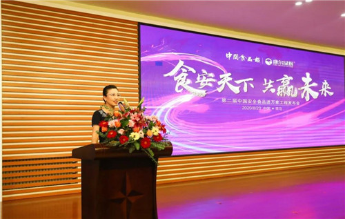 康尔绿厨“第二届中国安全食品进万家工程发布会”走进青岛