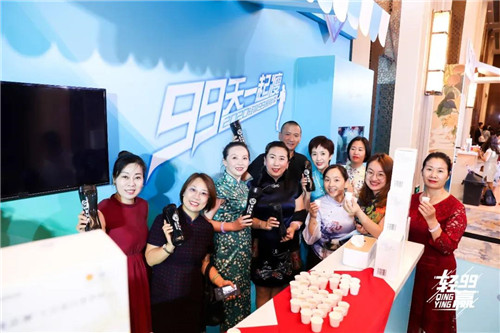USANA葆婴轻赢99之夜精彩回顾