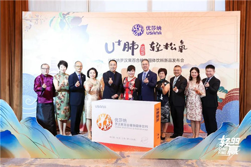 USANA葆婴轻赢99之夜精彩回顾