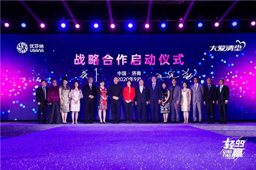 USANA葆婴轻赢99之夜精彩回顾