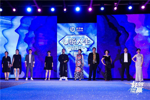 USANA葆婴轻赢99之夜精彩回顾