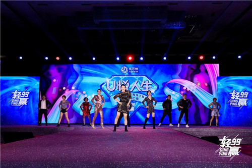 USANA葆婴轻赢99之夜精彩回顾