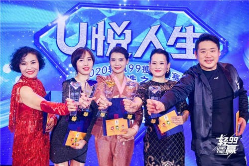 USANA葆婴轻赢99之夜精彩回顾