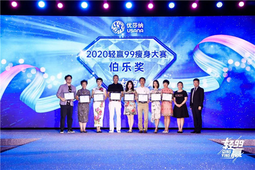 USANA葆婴轻赢99之夜精彩回顾