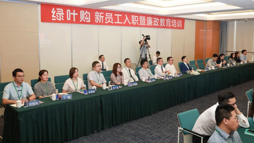夯实基础 绿叶购举办首期员工廉政教育培训